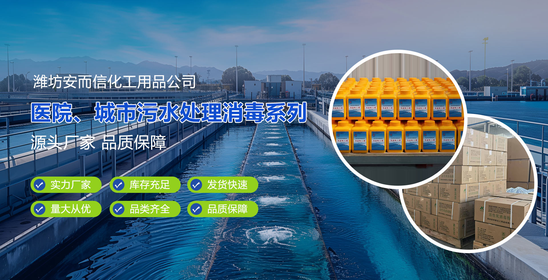 濰坊安而信化工用品有限公司